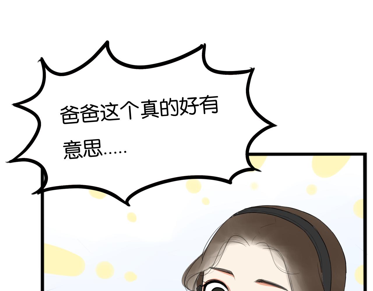 贫穷父女韩漫全集-第222话 父女的VR体验无删减无遮挡章节图片 
