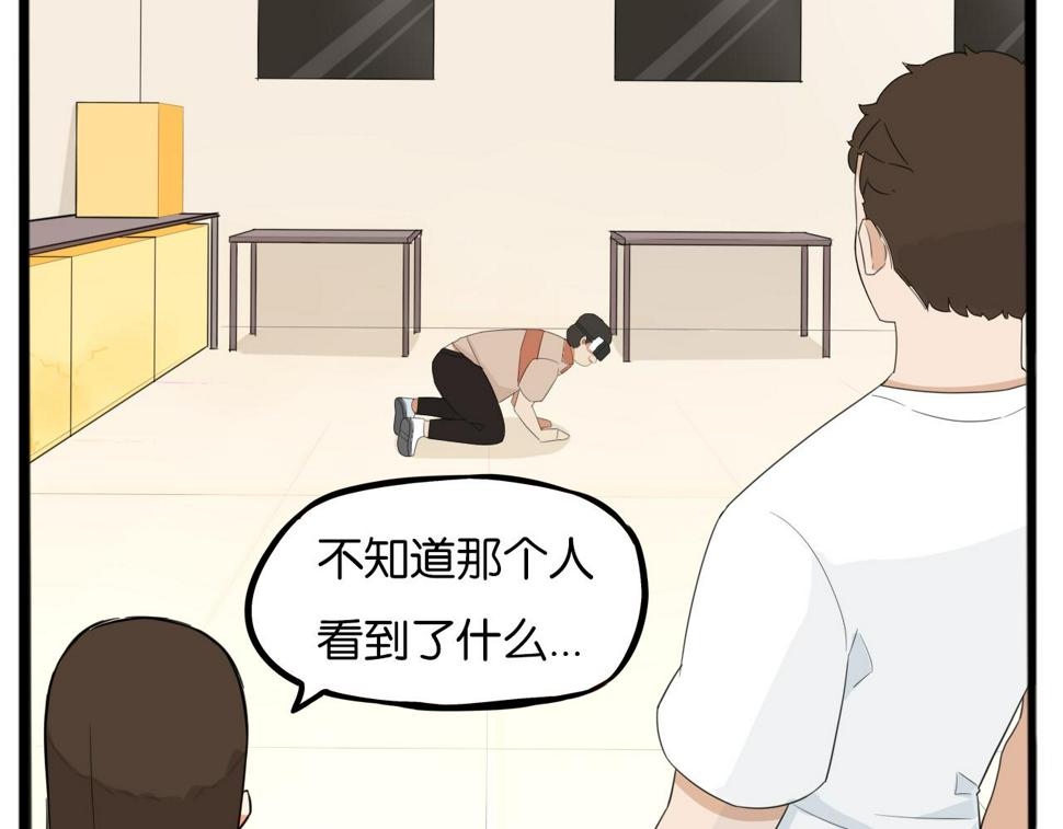 贫穷父女韩漫全集-第222话 父女的VR体验无删减无遮挡章节图片 