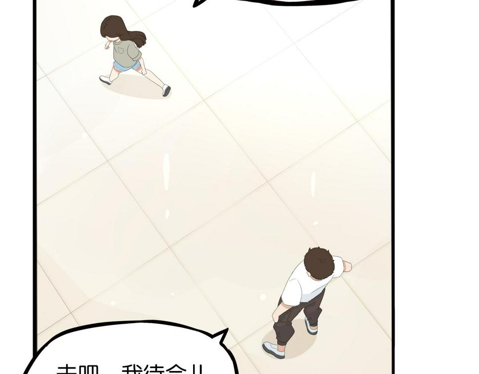 贫穷父女韩漫全集-第222话 父女的VR体验无删减无遮挡章节图片 