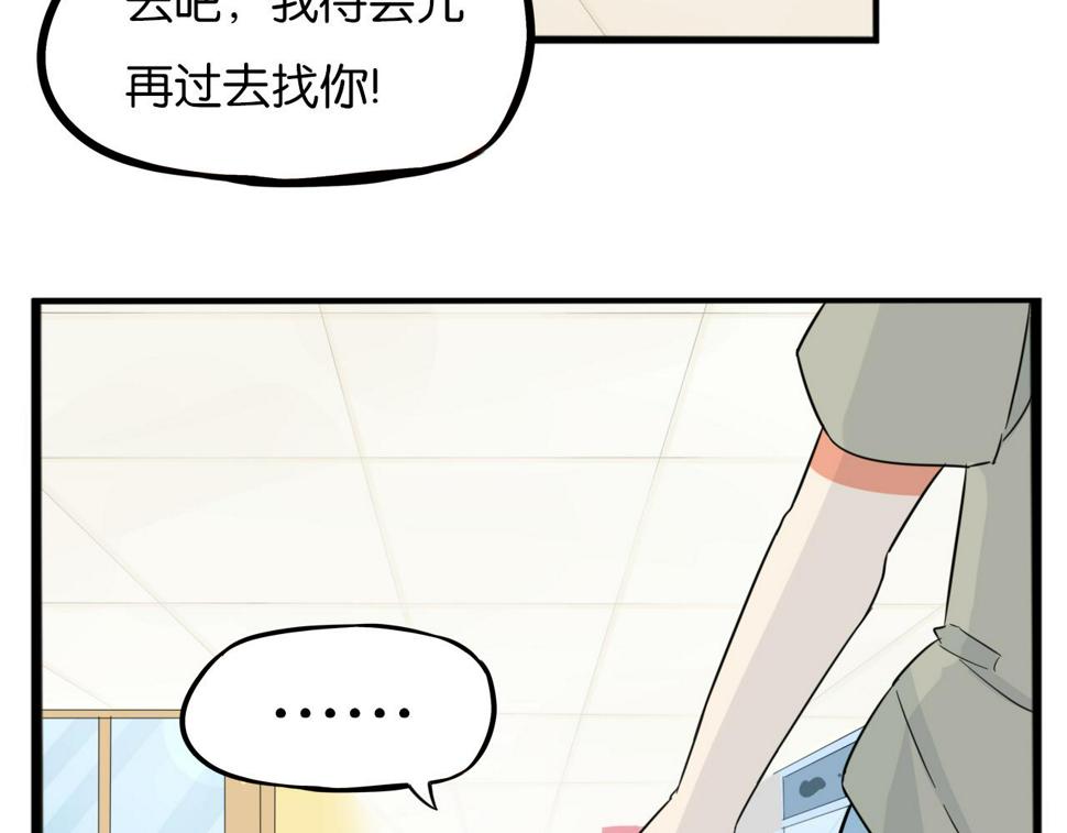 贫穷父女韩漫全集-第222话 父女的VR体验无删减无遮挡章节图片 