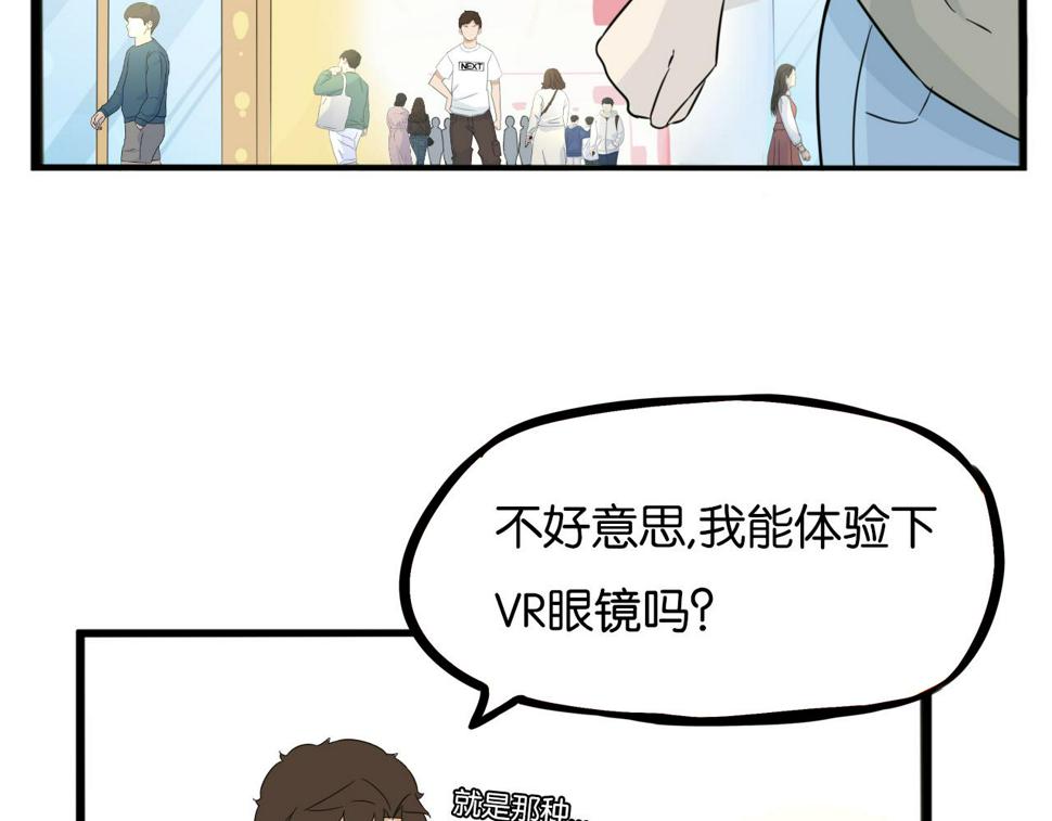 贫穷父女韩漫全集-第222话 父女的VR体验无删减无遮挡章节图片 
