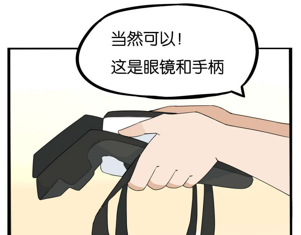 贫穷父女韩漫全集-第222话 父女的VR体验无删减无遮挡章节图片 