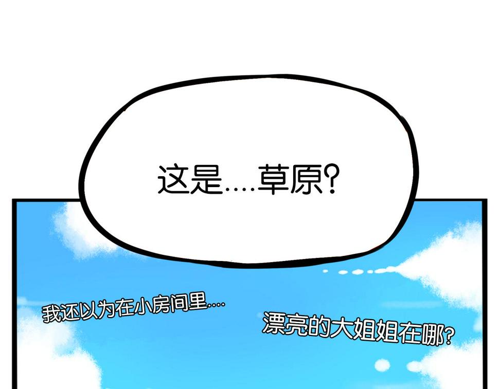 贫穷父女韩漫全集-第222话 父女的VR体验无删减无遮挡章节图片 