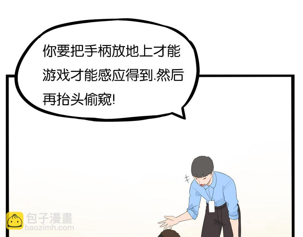 贫穷父女韩漫全集-第222话 父女的VR体验无删减无遮挡章节图片 