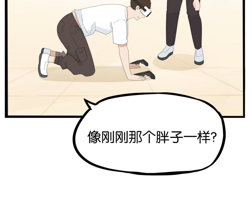 贫穷父女韩漫全集-第222话 父女的VR体验无删减无遮挡章节图片 