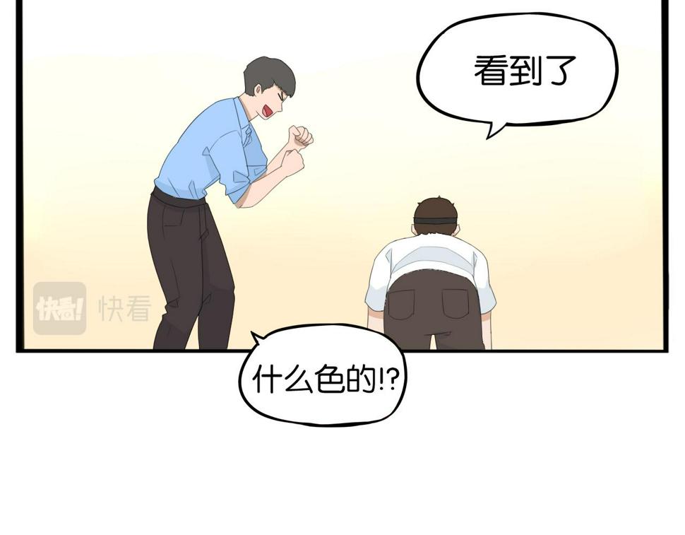 贫穷父女韩漫全集-第222话 父女的VR体验无删减无遮挡章节图片 