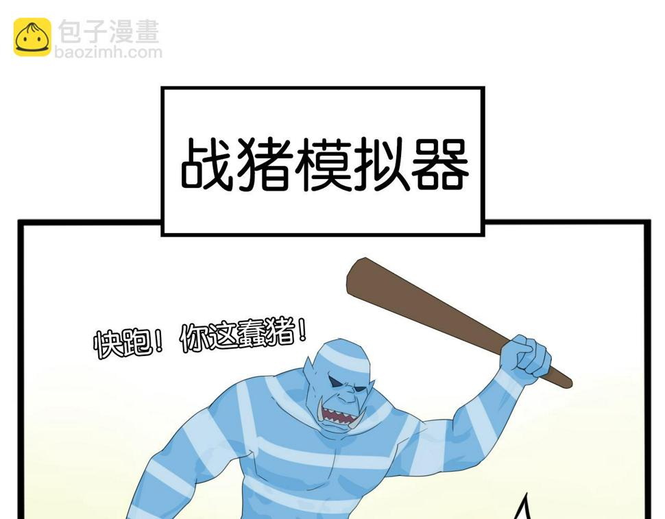 贫穷父女韩漫全集-第222话 父女的VR体验无删减无遮挡章节图片 