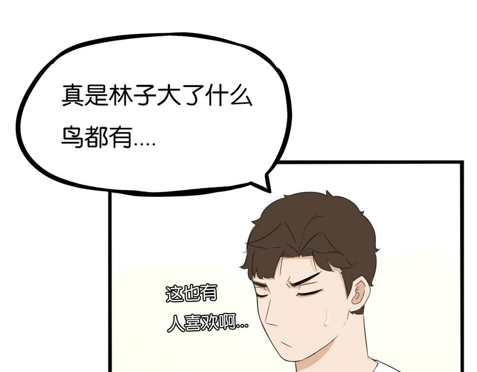 贫穷父女韩漫全集-第222话 父女的VR体验无删减无遮挡章节图片 