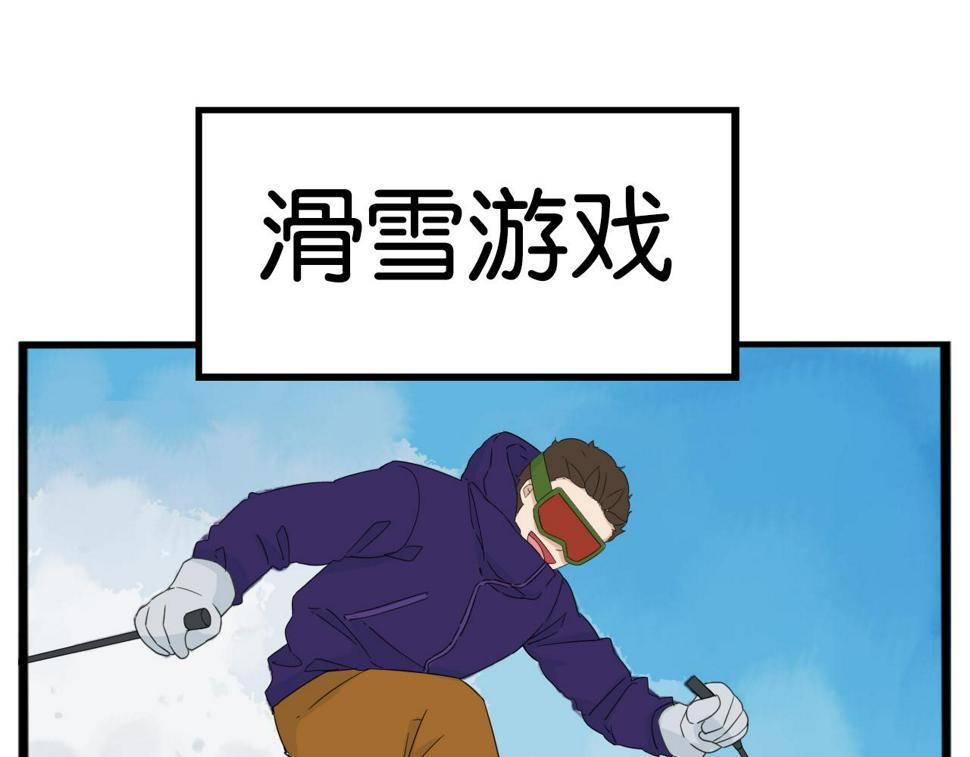 贫穷父女韩漫全集-第222话 父女的VR体验无删减无遮挡章节图片 