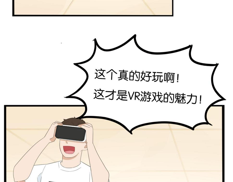 贫穷父女韩漫全集-第222话 父女的VR体验无删减无遮挡章节图片 