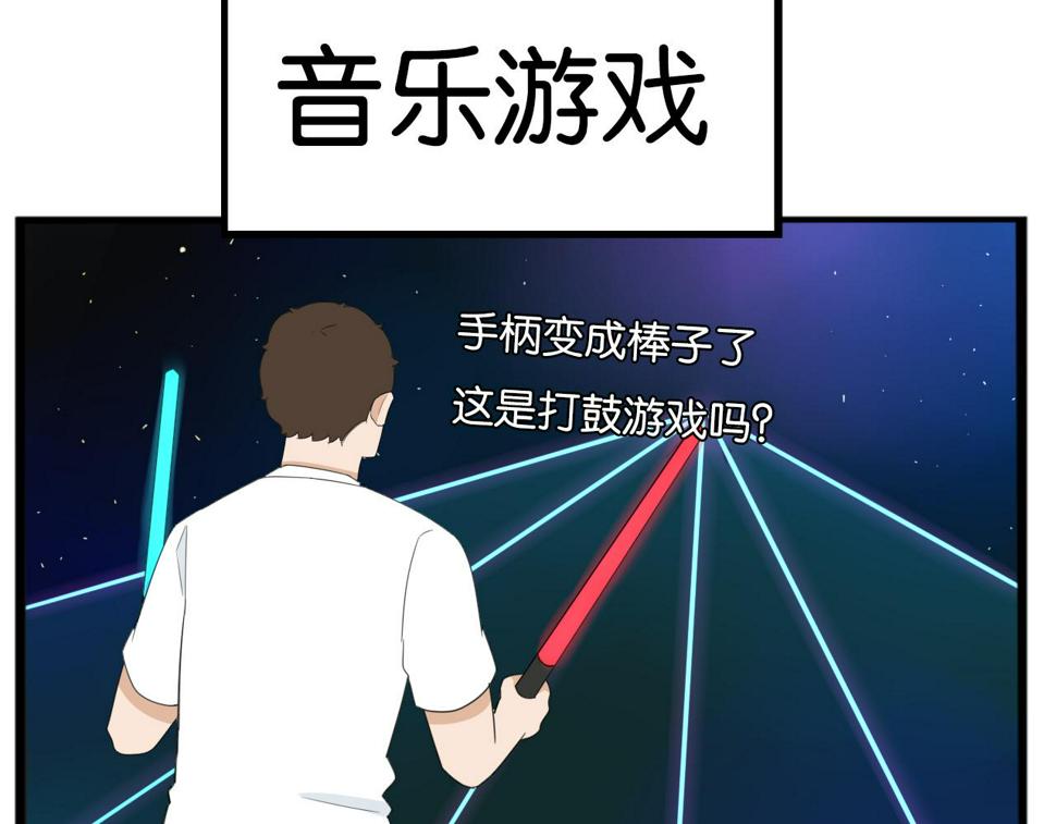 贫穷父女韩漫全集-第222话 父女的VR体验无删减无遮挡章节图片 