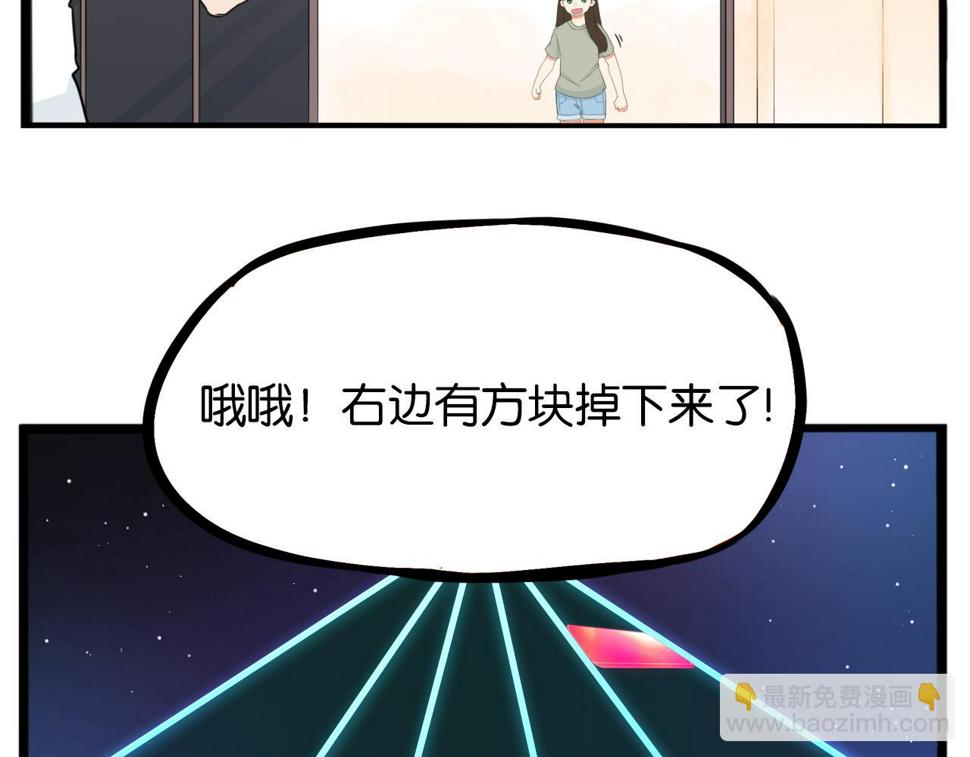贫穷父女韩漫全集-第222话 父女的VR体验无删减无遮挡章节图片 