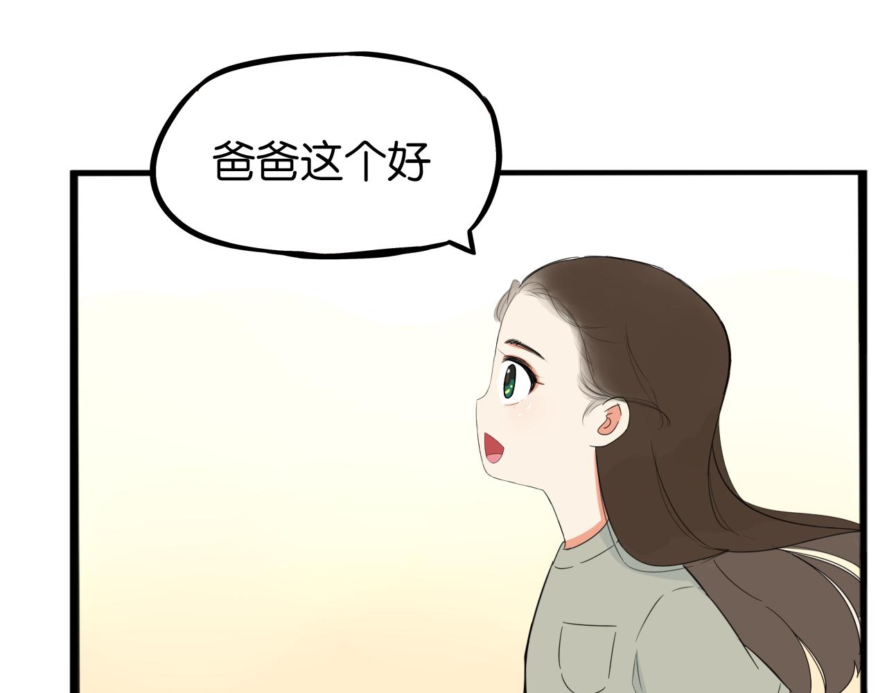 贫穷父女韩漫全集-第222话 父女的VR体验无删减无遮挡章节图片 