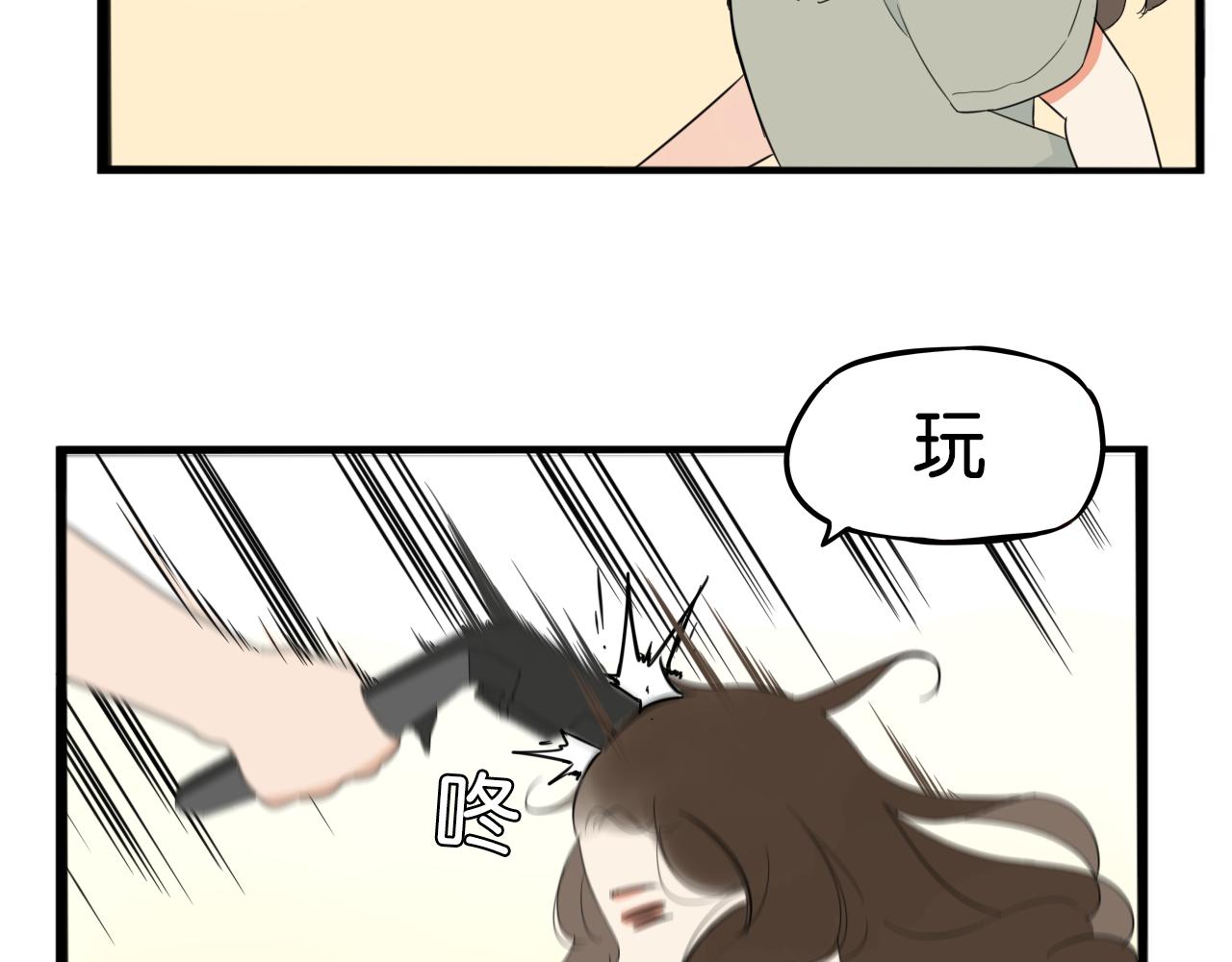 贫穷父女韩漫全集-第222话 父女的VR体验无删减无遮挡章节图片 