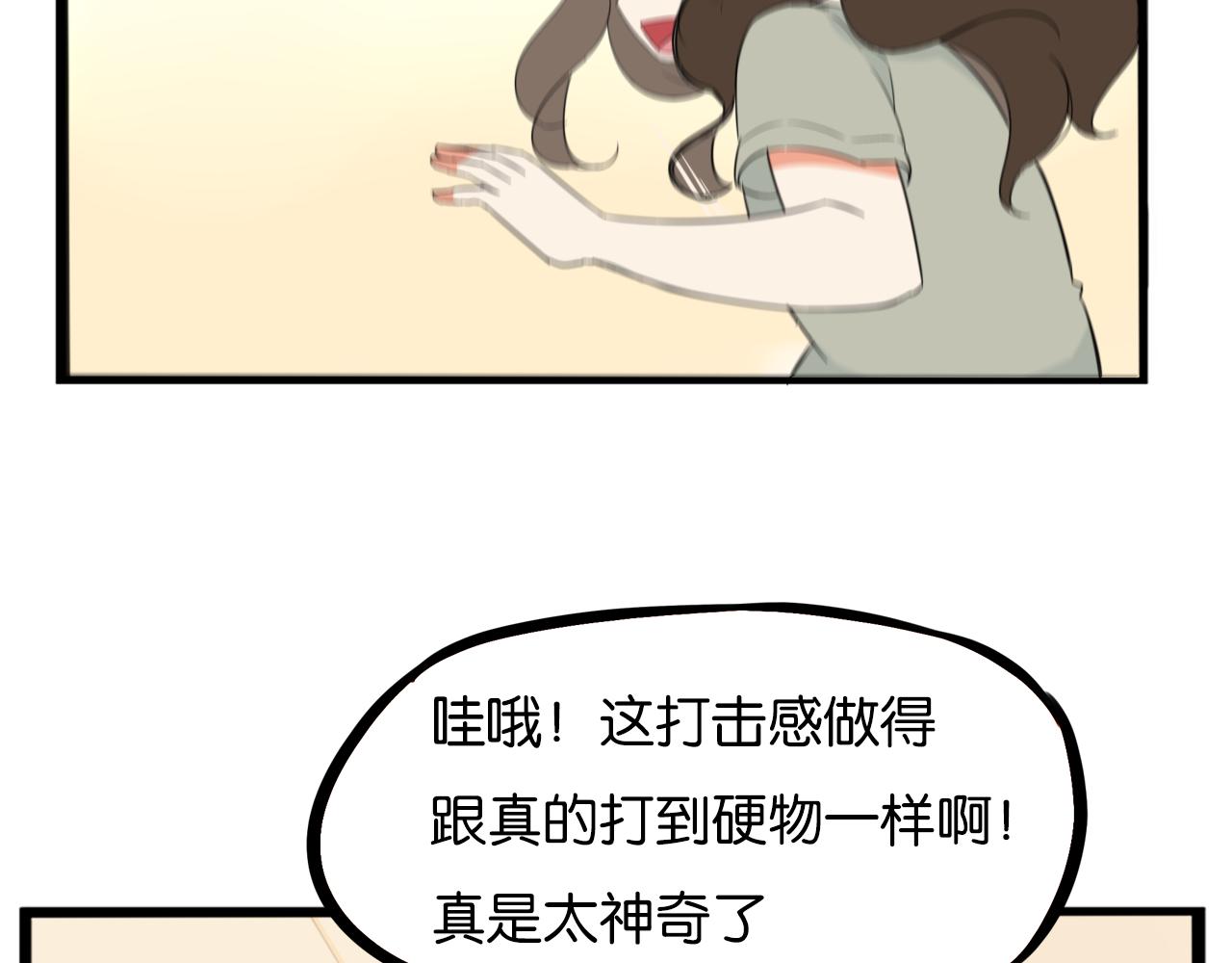 贫穷父女韩漫全集-第222话 父女的VR体验无删减无遮挡章节图片 