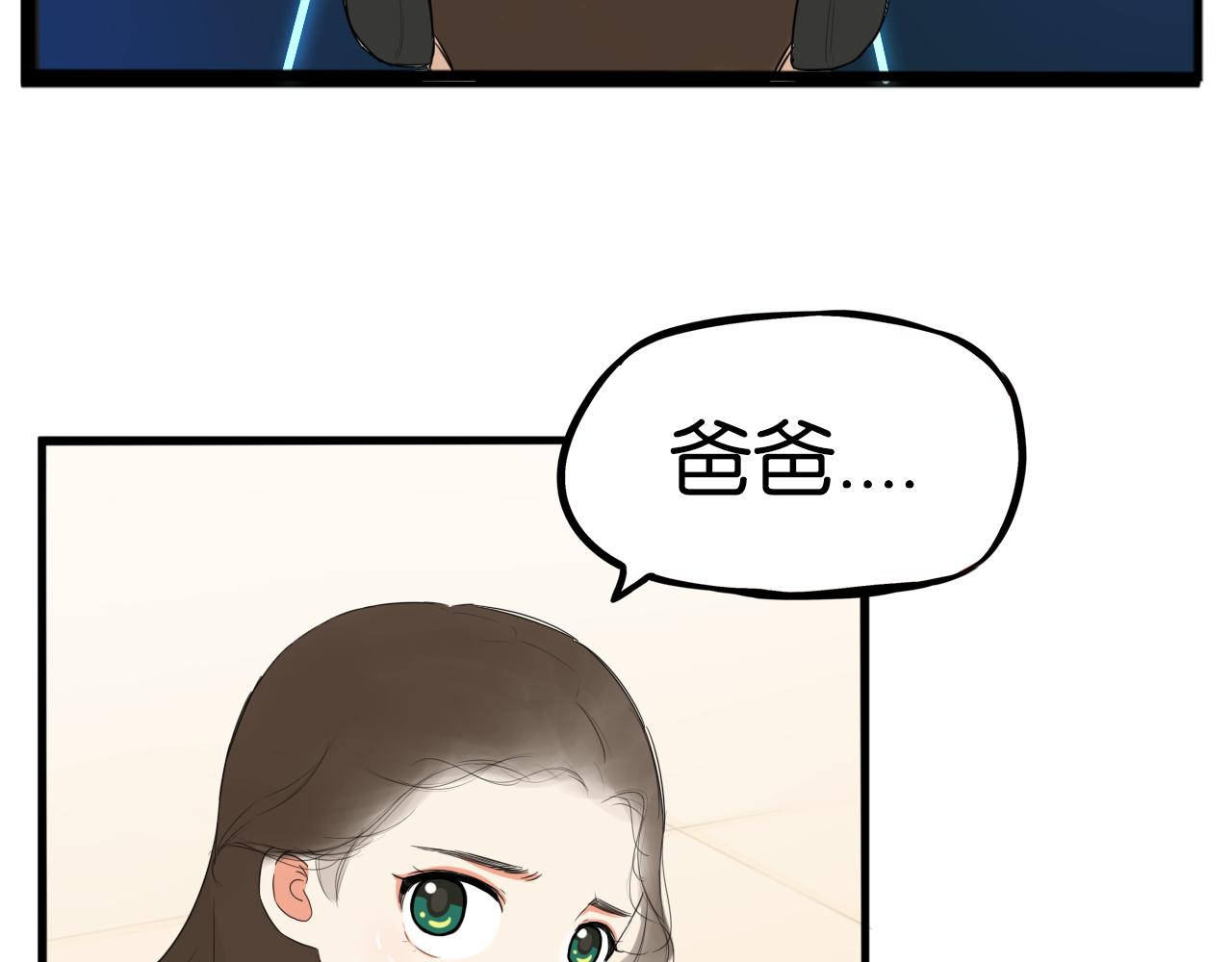 贫穷父女韩漫全集-第222话 父女的VR体验无删减无遮挡章节图片 