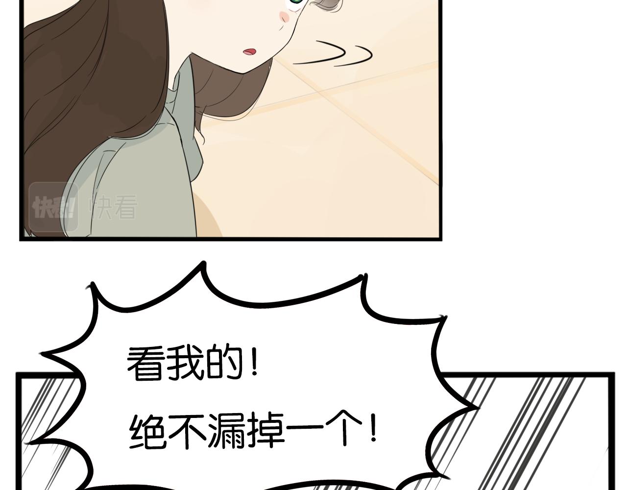 贫穷父女韩漫全集-第222话 父女的VR体验无删减无遮挡章节图片 
