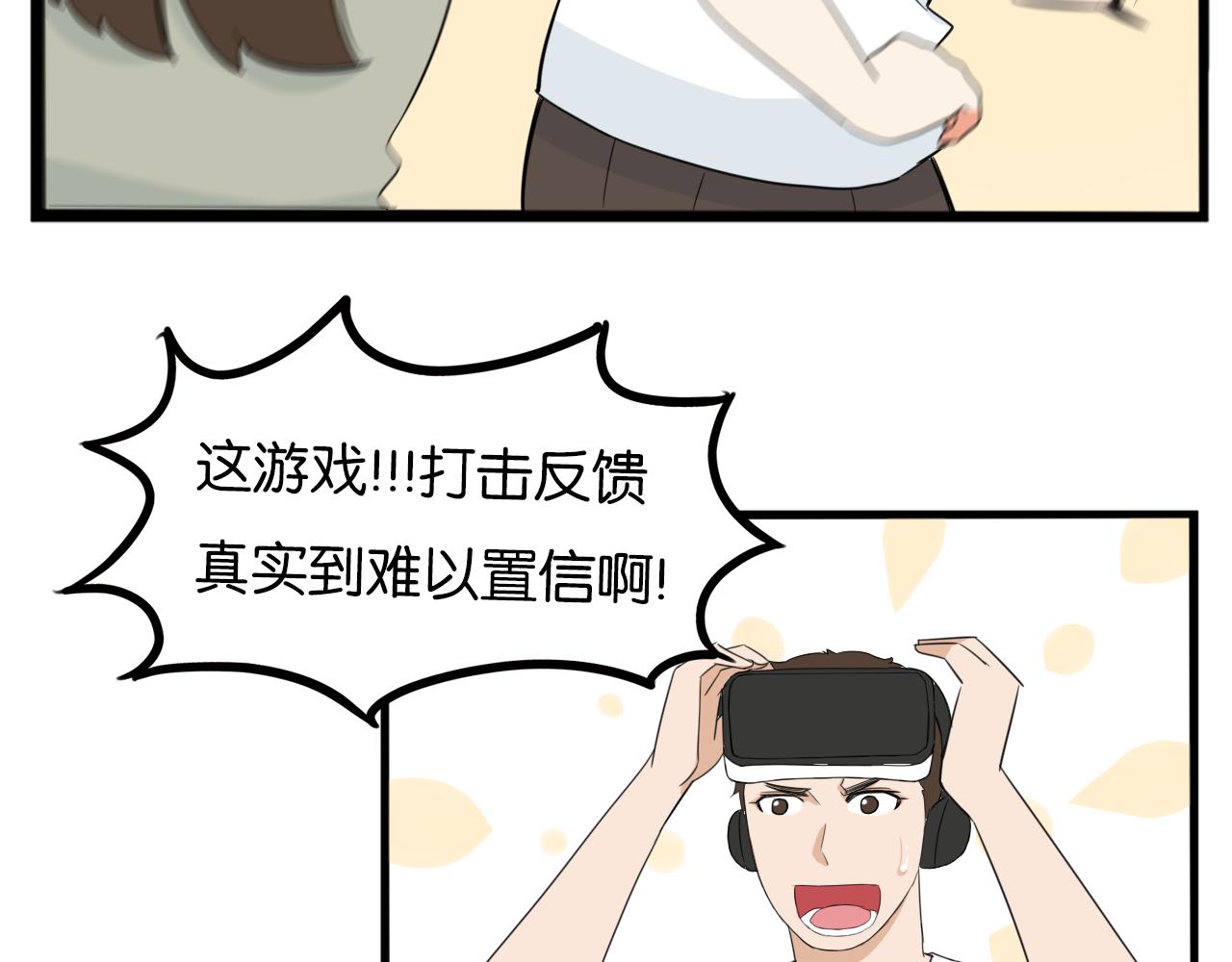 贫穷父女韩漫全集-第222话 父女的VR体验无删减无遮挡章节图片 