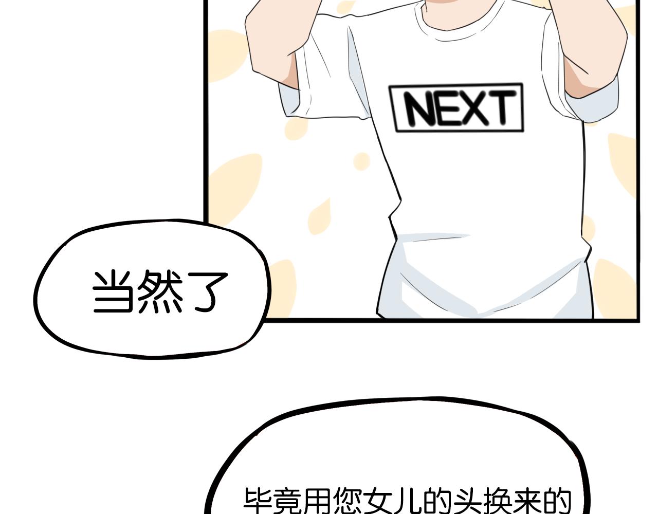 贫穷父女韩漫全集-第222话 父女的VR体验无删减无遮挡章节图片 
