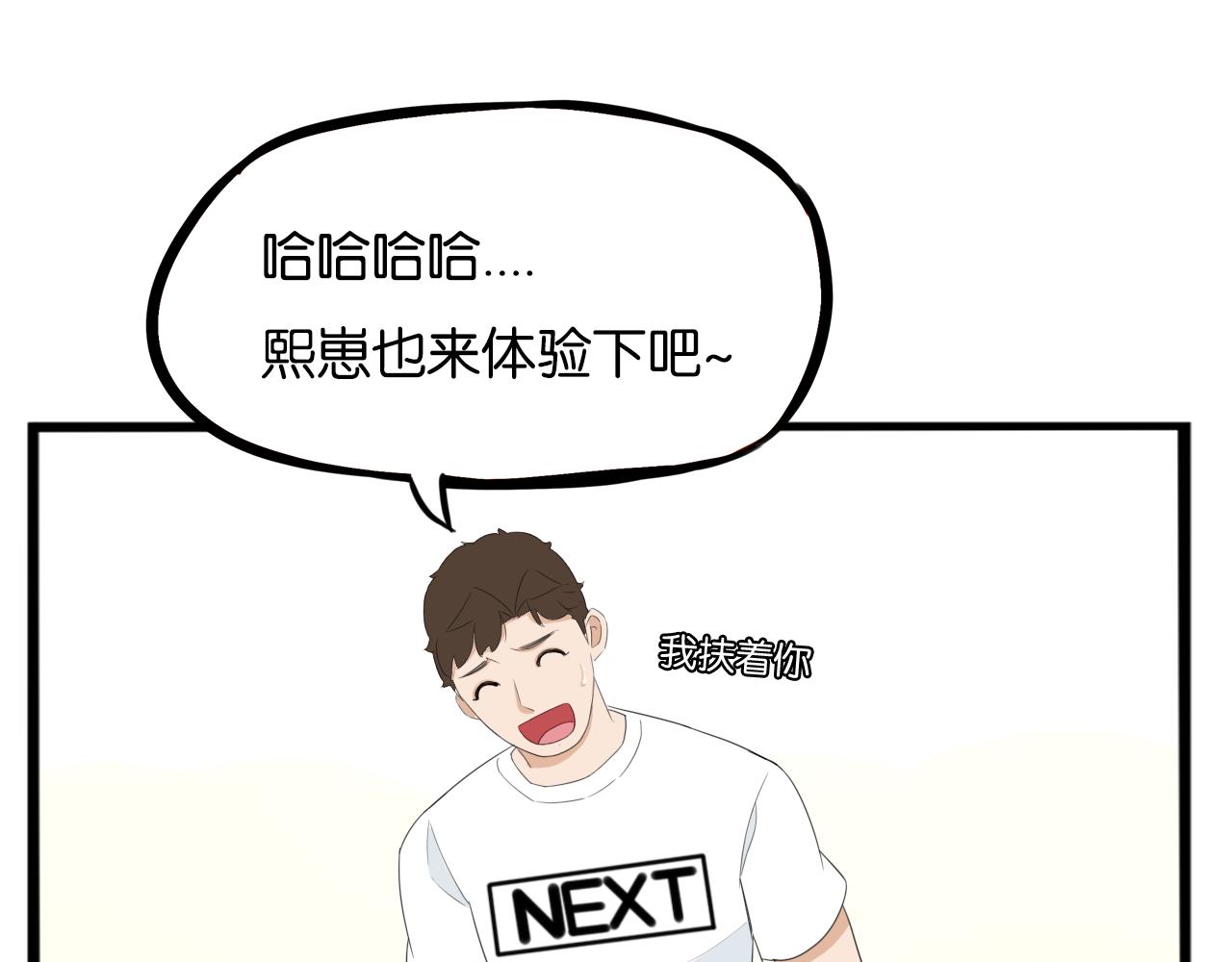 贫穷父女韩漫全集-第222话 父女的VR体验无删减无遮挡章节图片 