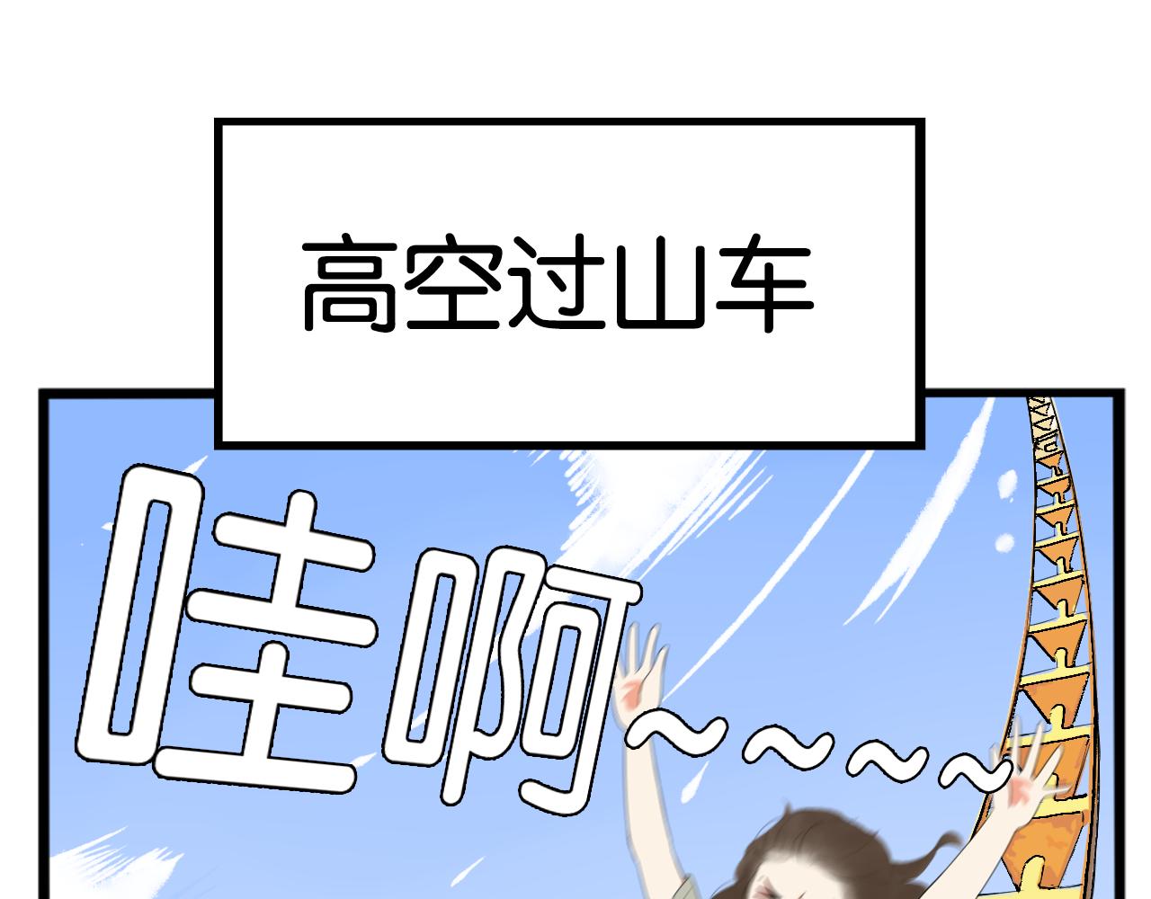 贫穷父女韩漫全集-第222话 父女的VR体验无删减无遮挡章节图片 
