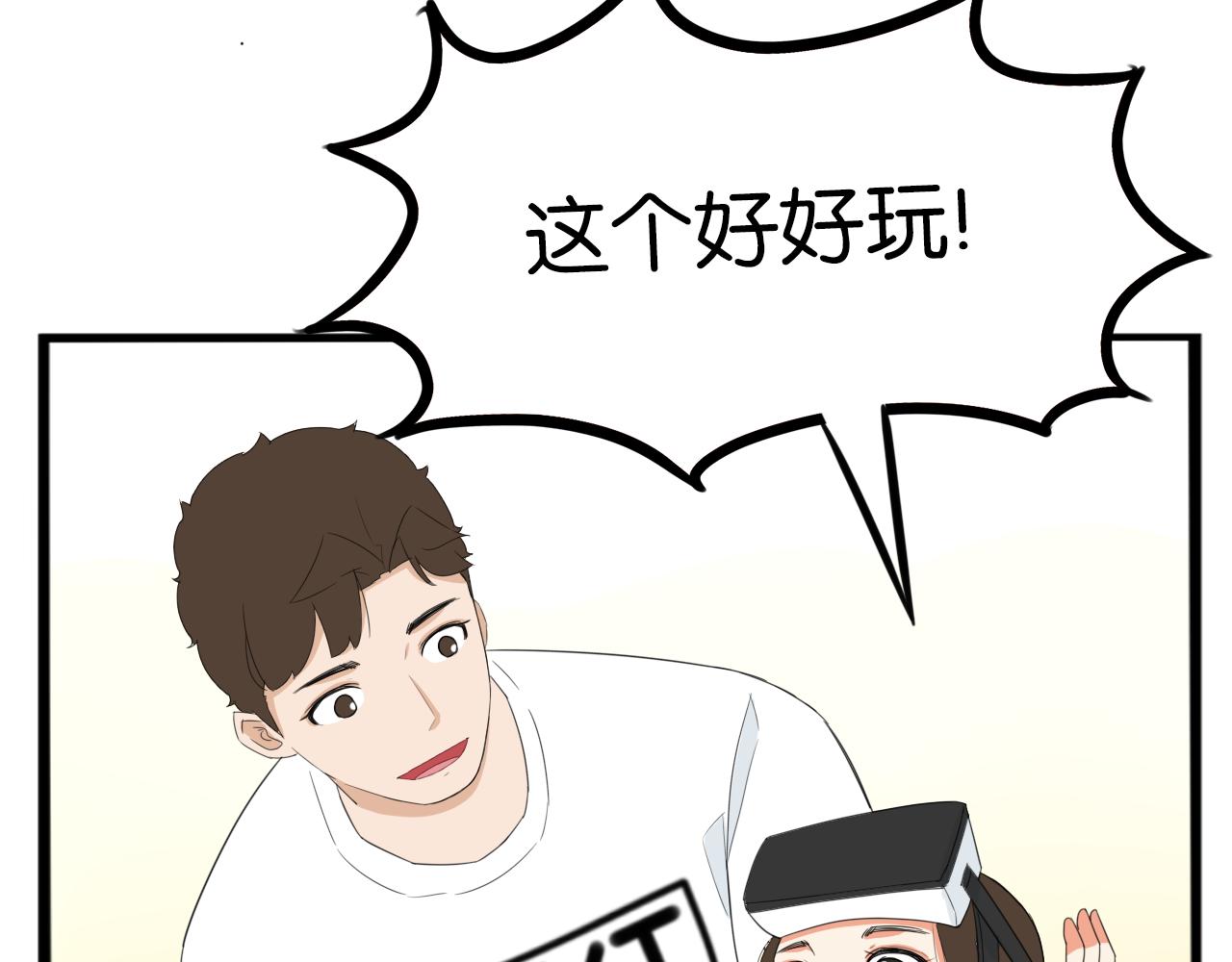 贫穷父女韩漫全集-第222话 父女的VR体验无删减无遮挡章节图片 