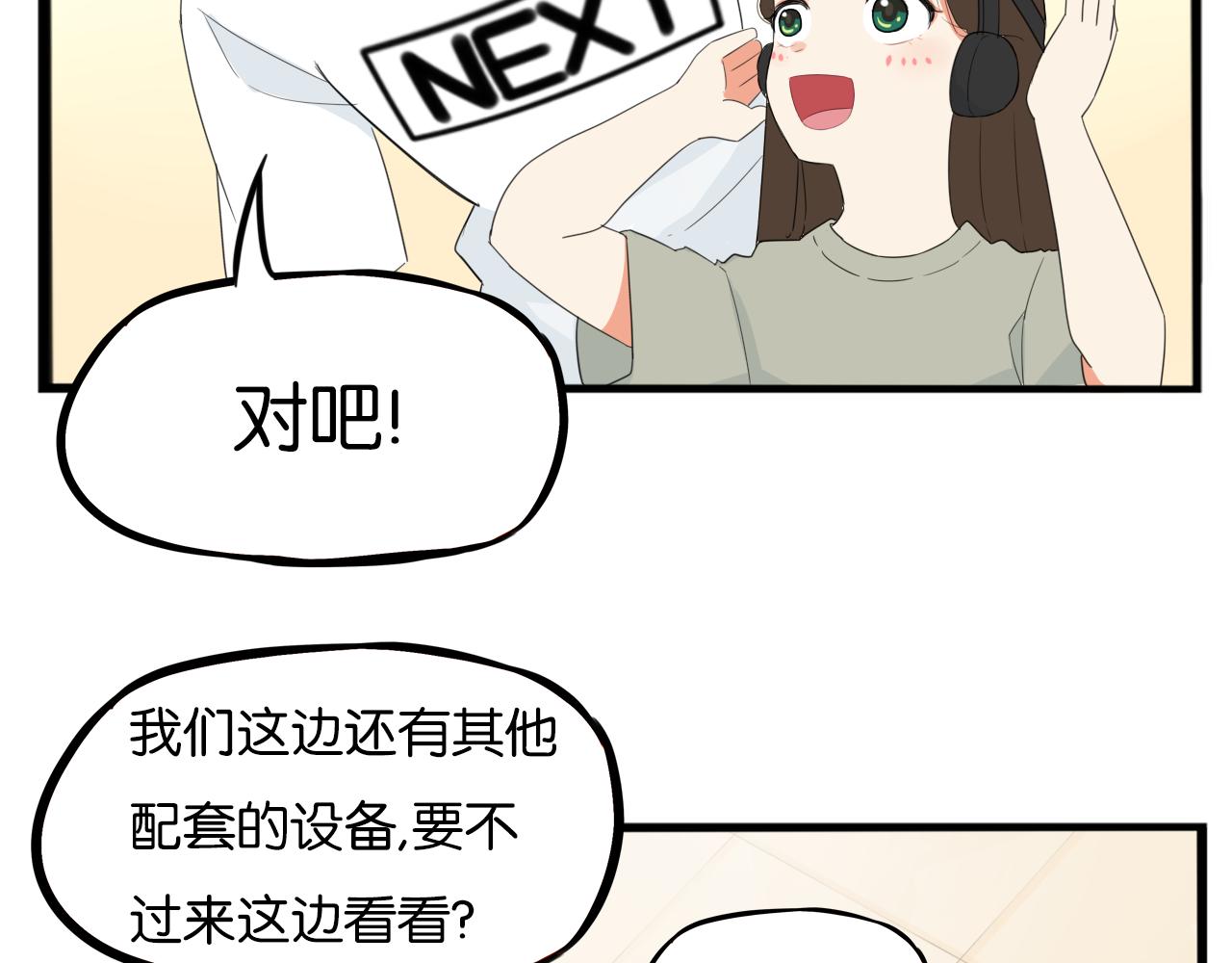 贫穷父女韩漫全集-第222话 父女的VR体验无删减无遮挡章节图片 