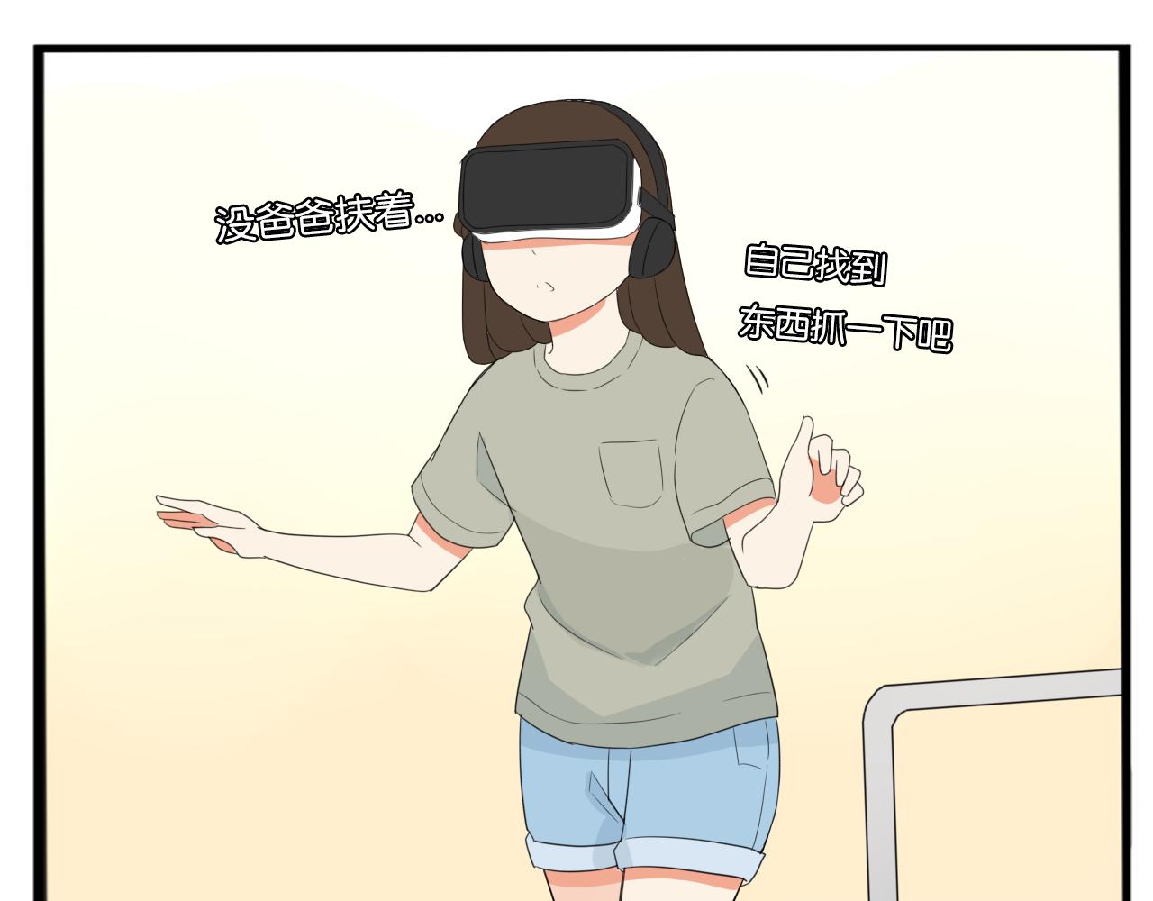 贫穷父女韩漫全集-第222话 父女的VR体验无删减无遮挡章节图片 