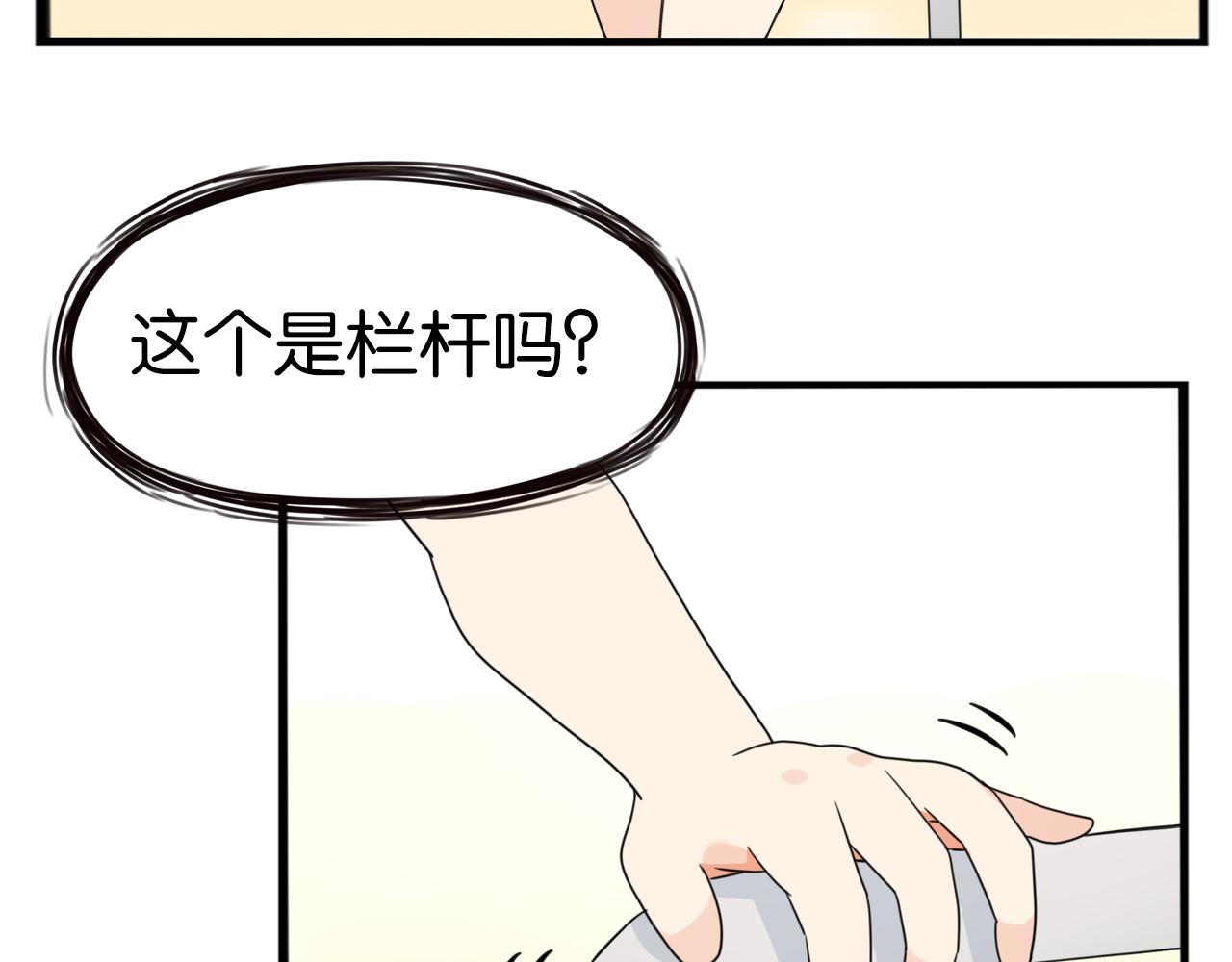 贫穷父女韩漫全集-第222话 父女的VR体验无删减无遮挡章节图片 