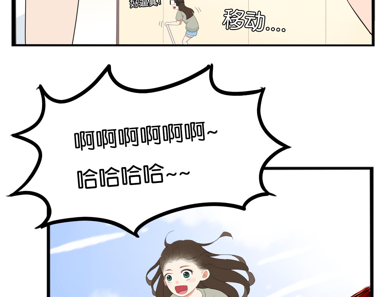 贫穷父女韩漫全集-第222话 父女的VR体验无删减无遮挡章节图片 