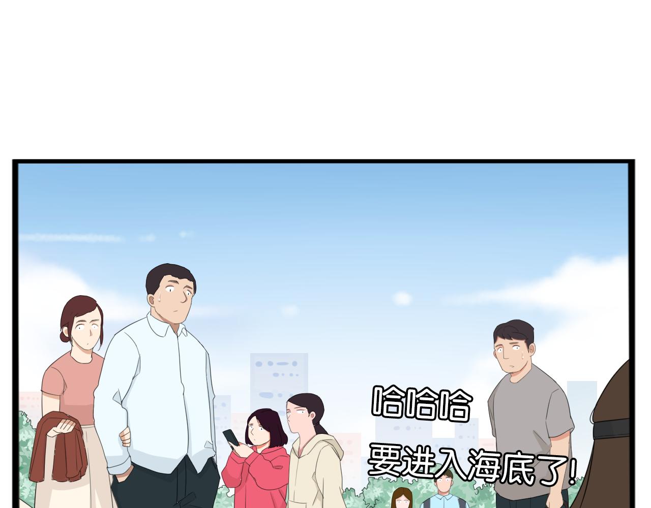 贫穷父女韩漫全集-第222话 父女的VR体验无删减无遮挡章节图片 
