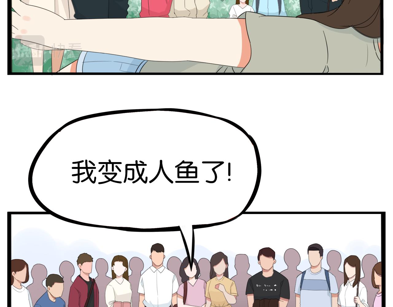 贫穷父女韩漫全集-第222话 父女的VR体验无删减无遮挡章节图片 