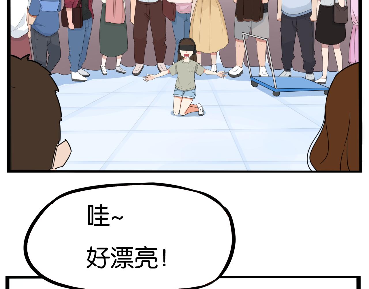贫穷父女韩漫全集-第222话 父女的VR体验无删减无遮挡章节图片 