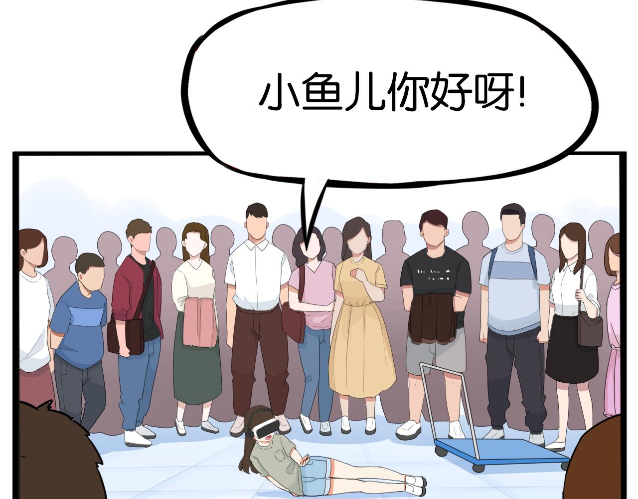 贫穷父女韩漫全集-第222话 父女的VR体验无删减无遮挡章节图片 