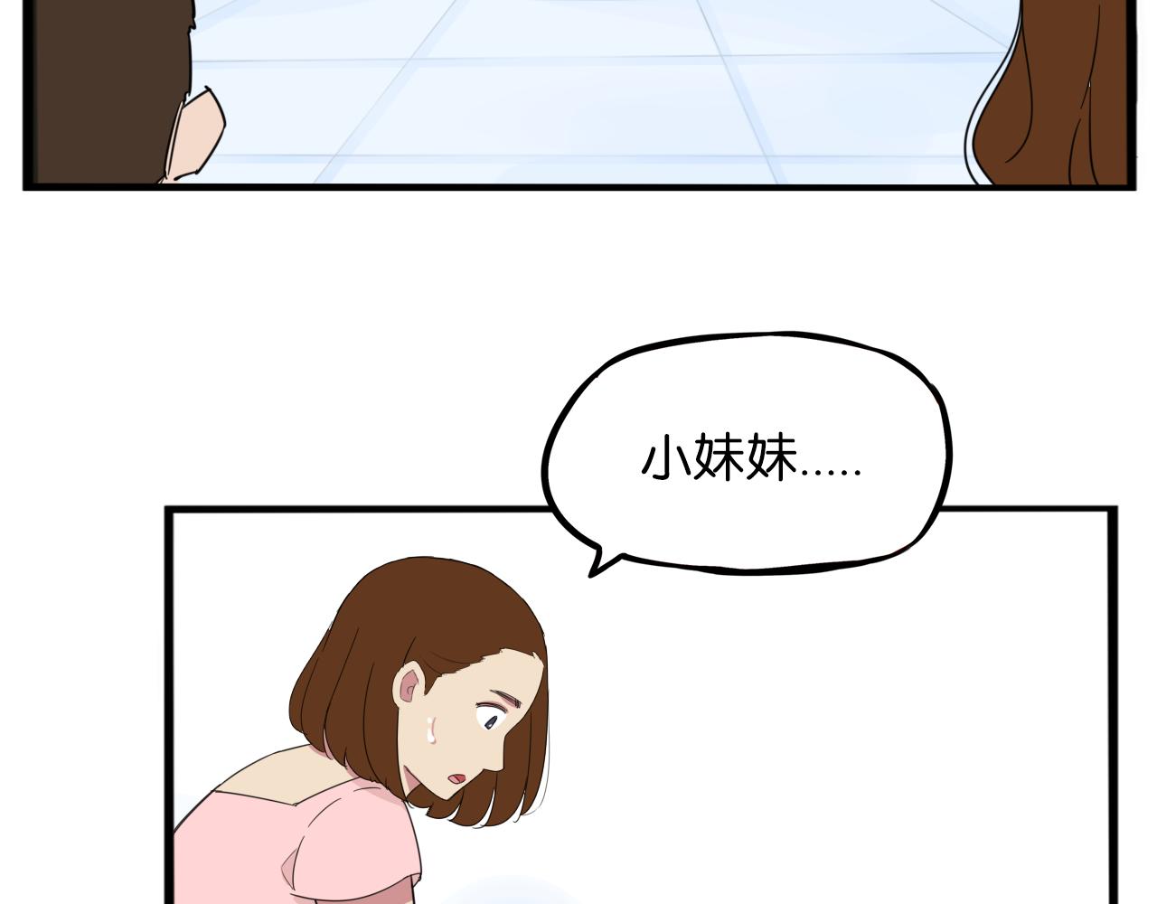 贫穷父女韩漫全集-第222话 父女的VR体验无删减无遮挡章节图片 