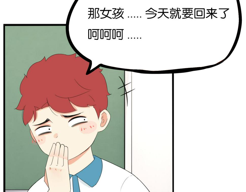 贫穷父女韩漫全集-第223话  下雨天无删减无遮挡章节图片 