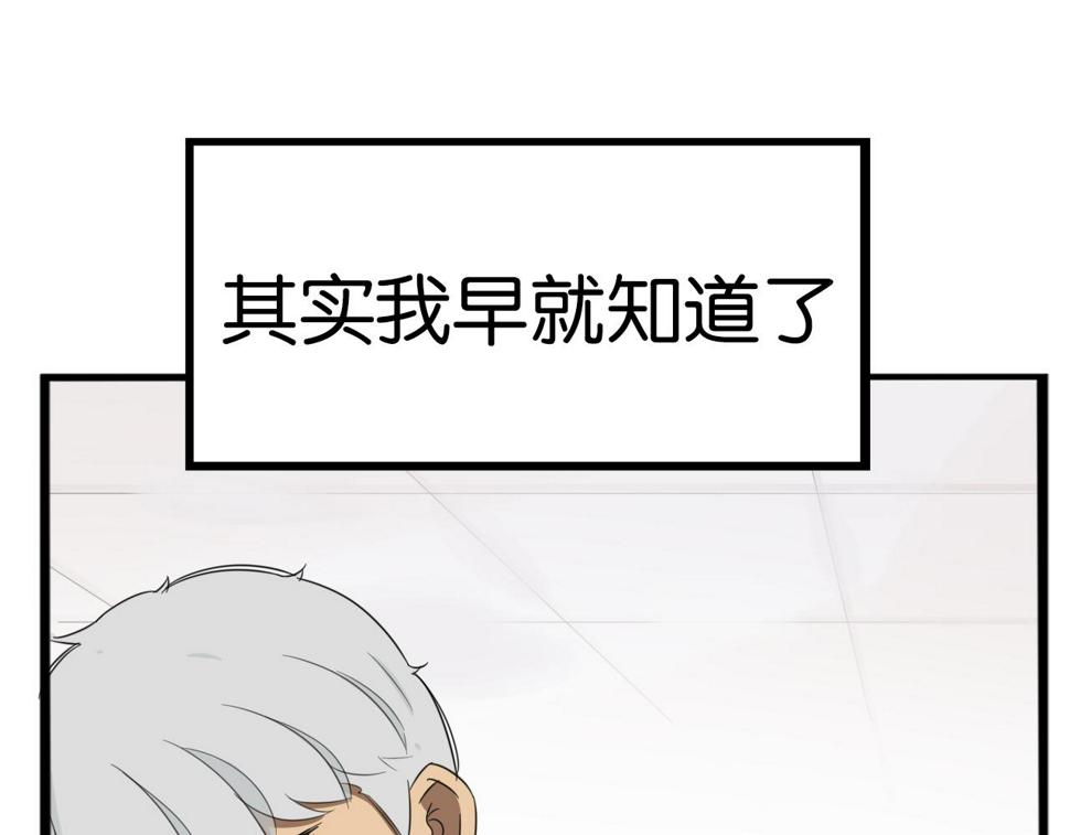 贫穷父女韩漫全集-第223话  下雨天无删减无遮挡章节图片 