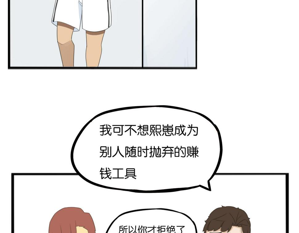 贫穷父女韩漫全集-第223话  下雨天无删减无遮挡章节图片 