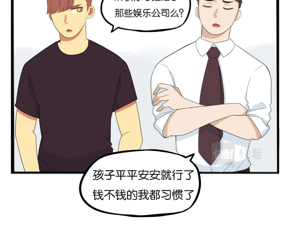 贫穷父女韩漫全集-第223话  下雨天无删减无遮挡章节图片 