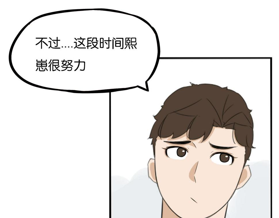 贫穷父女韩漫全集-第223话  下雨天无删减无遮挡章节图片 
