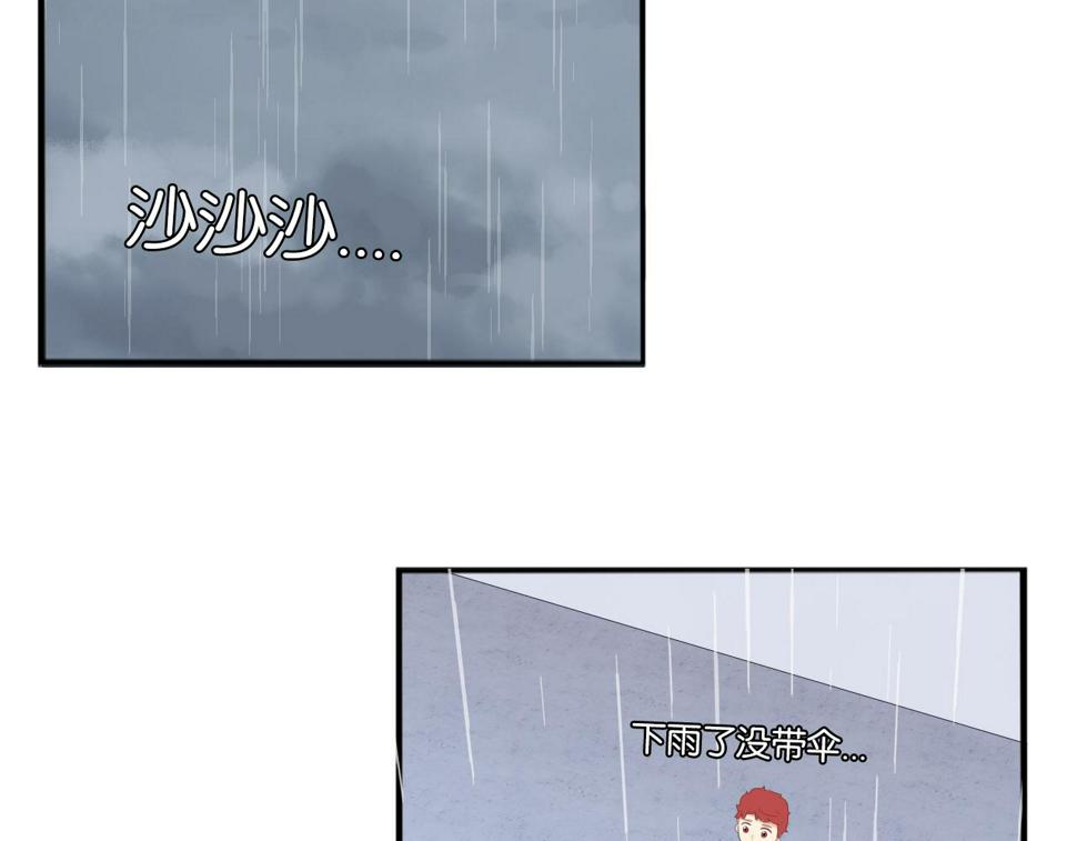 贫穷父女韩漫全集-第223话  下雨天无删减无遮挡章节图片 