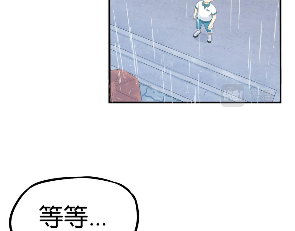 贫穷父女韩漫全集-第223话  下雨天无删减无遮挡章节图片 