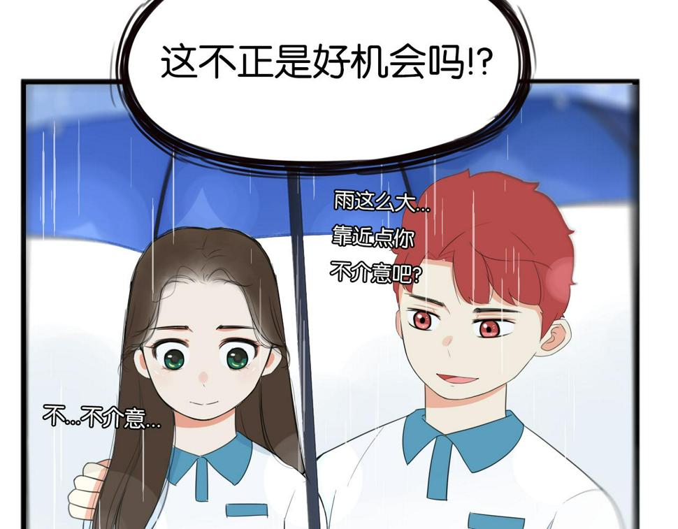 贫穷父女韩漫全集-第223话  下雨天无删减无遮挡章节图片 