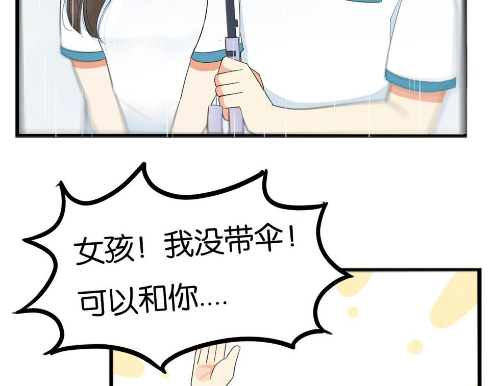 贫穷父女韩漫全集-第223话  下雨天无删减无遮挡章节图片 