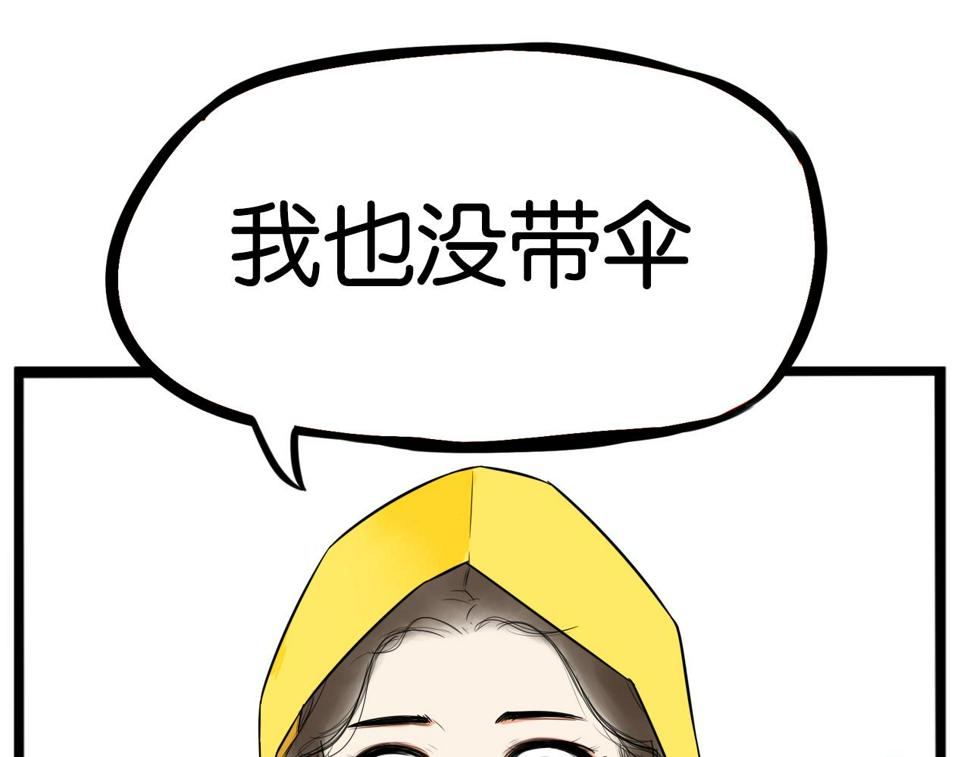 贫穷父女韩漫全集-第223话  下雨天无删减无遮挡章节图片 