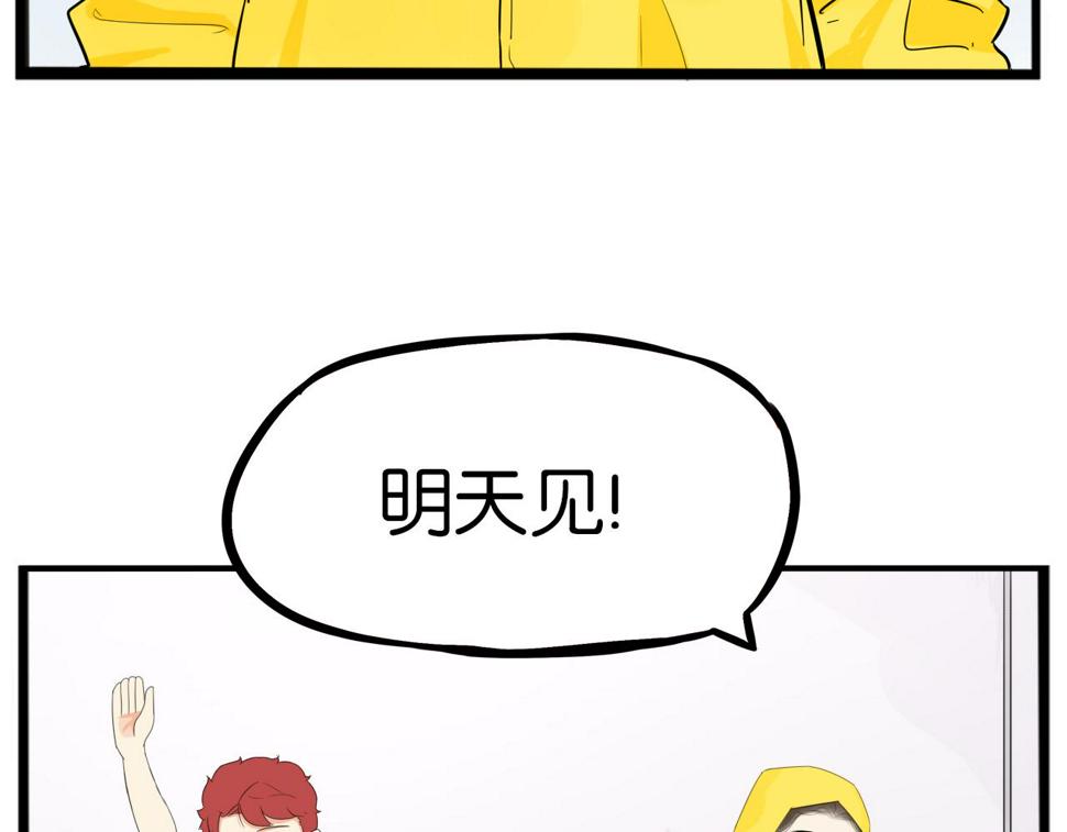 贫穷父女韩漫全集-第223话  下雨天无删减无遮挡章节图片 