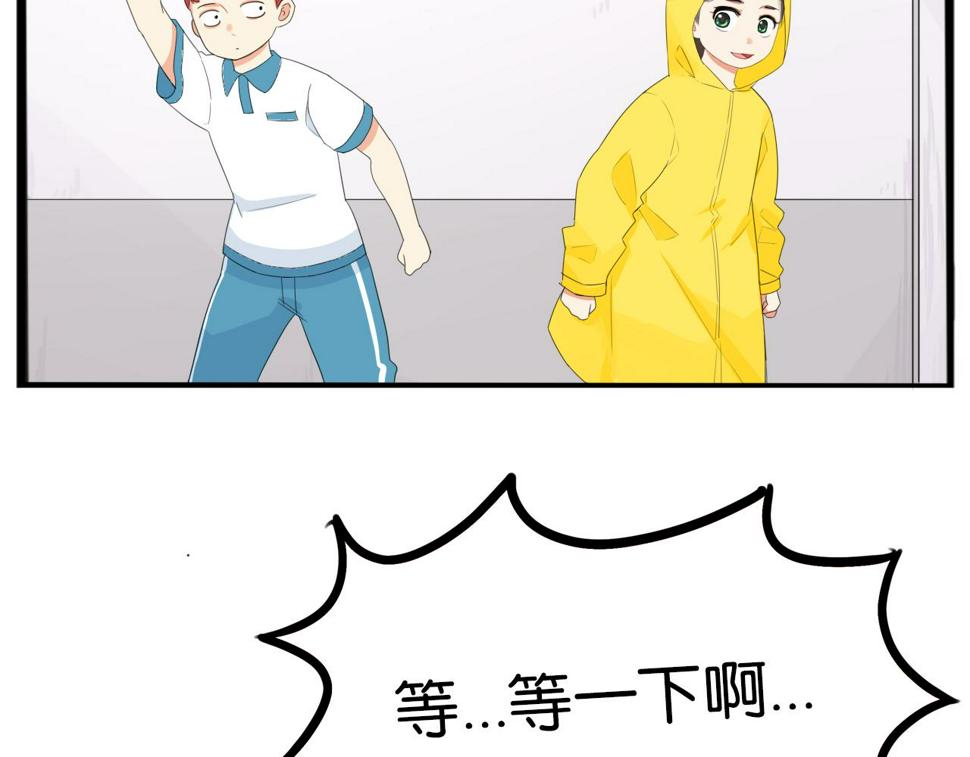 贫穷父女韩漫全集-第223话  下雨天无删减无遮挡章节图片 