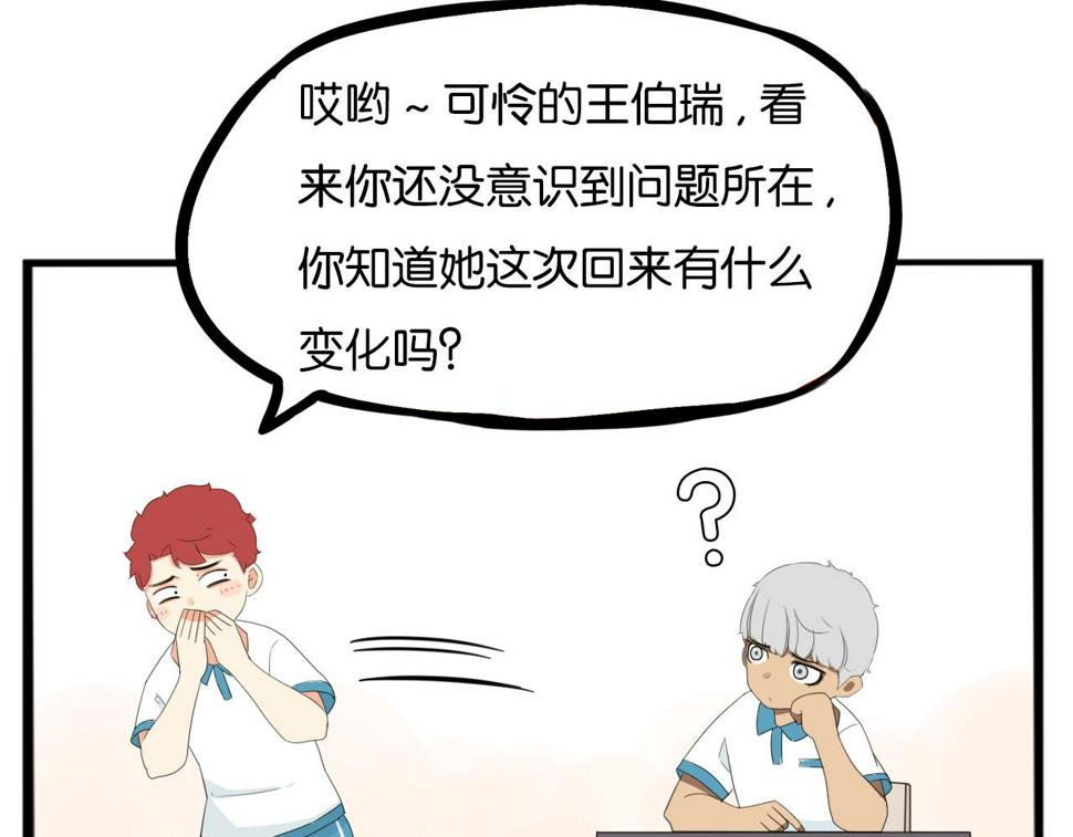 贫穷父女韩漫全集-第223话  下雨天无删减无遮挡章节图片 