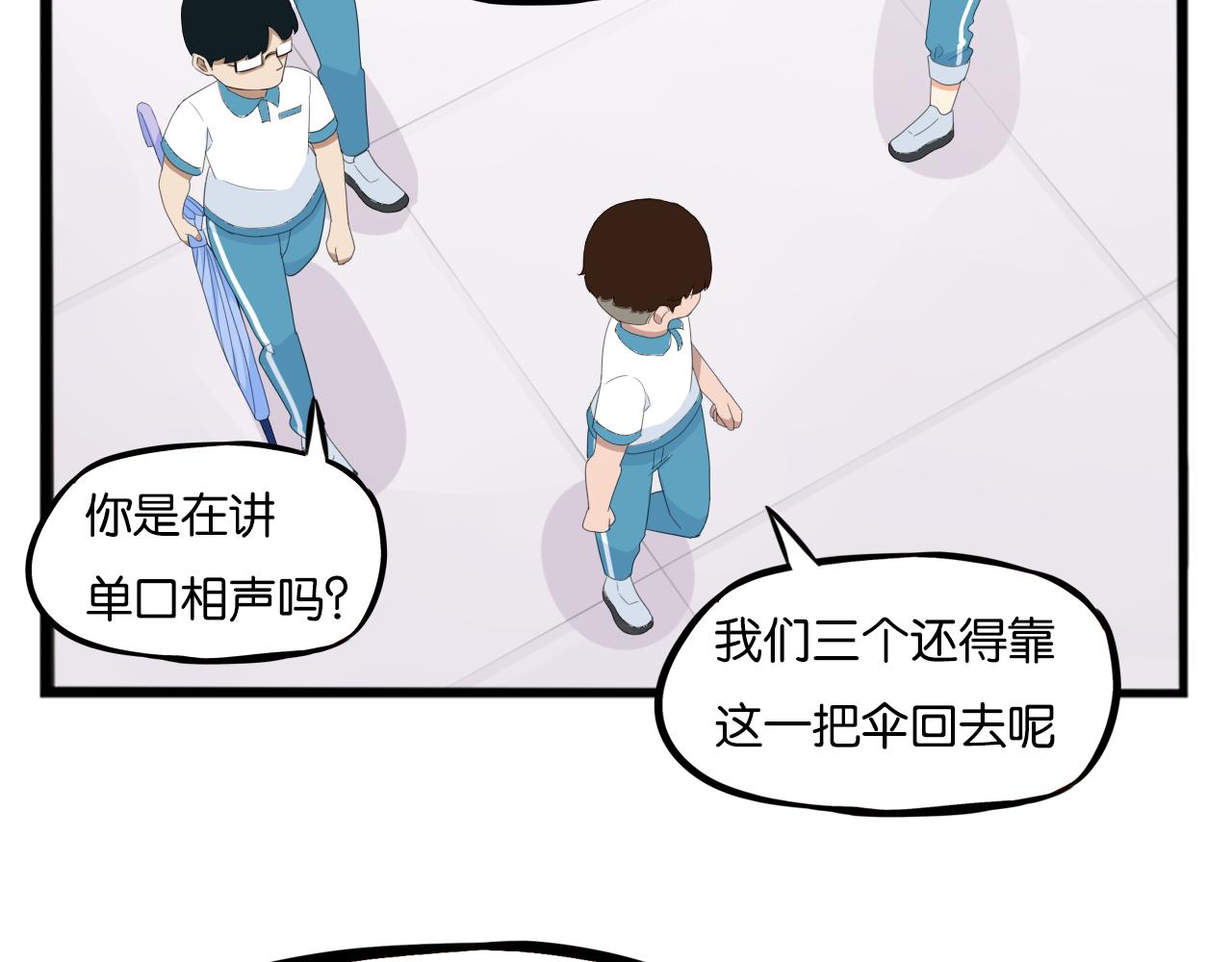 贫穷父女韩漫全集-第223话  下雨天无删减无遮挡章节图片 