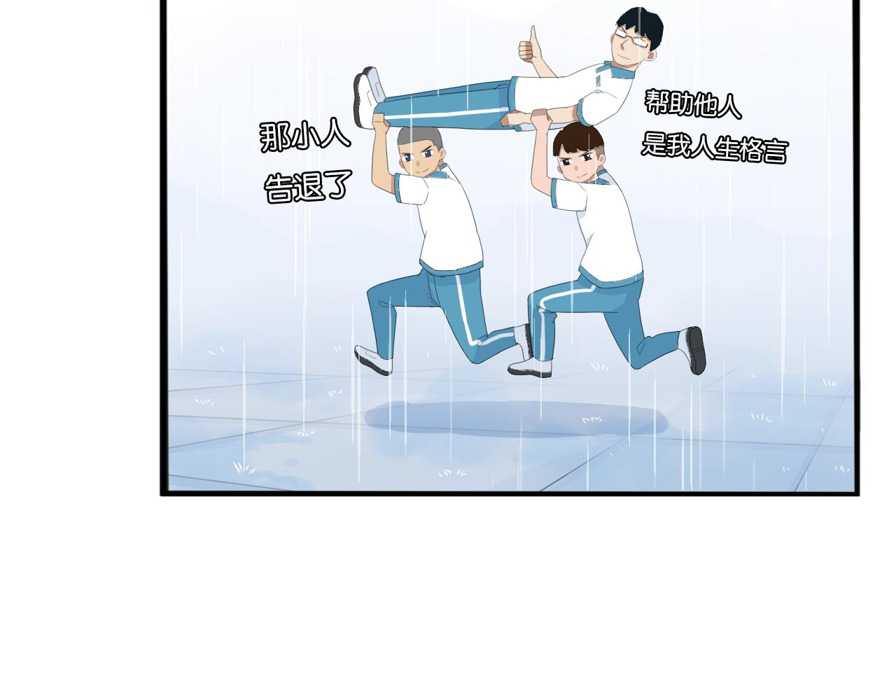 贫穷父女韩漫全集-第223话  下雨天无删减无遮挡章节图片 